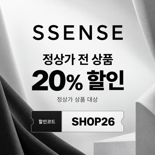 ssense SHOP26 정상가 할인코드